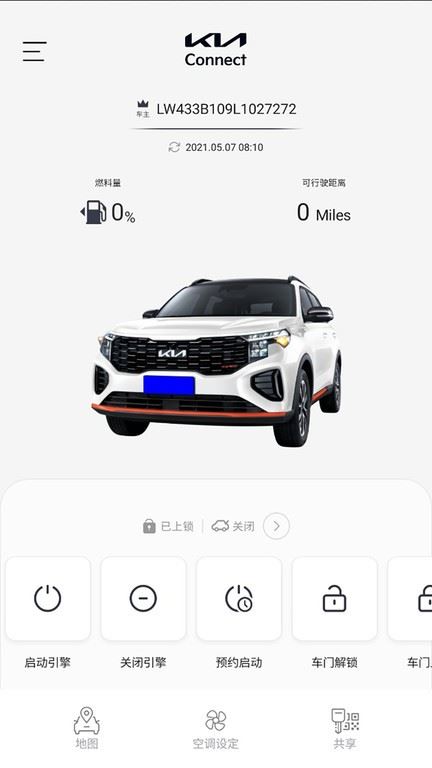 起亚车载互联系统kia connect app