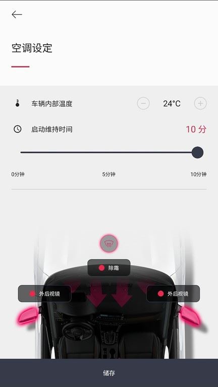 起亚车载互联系统kia connect app