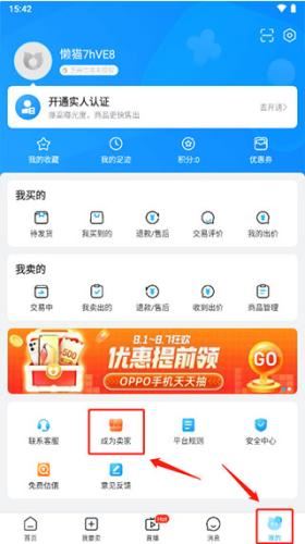 交易猫打手版
