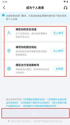交易猫打手版