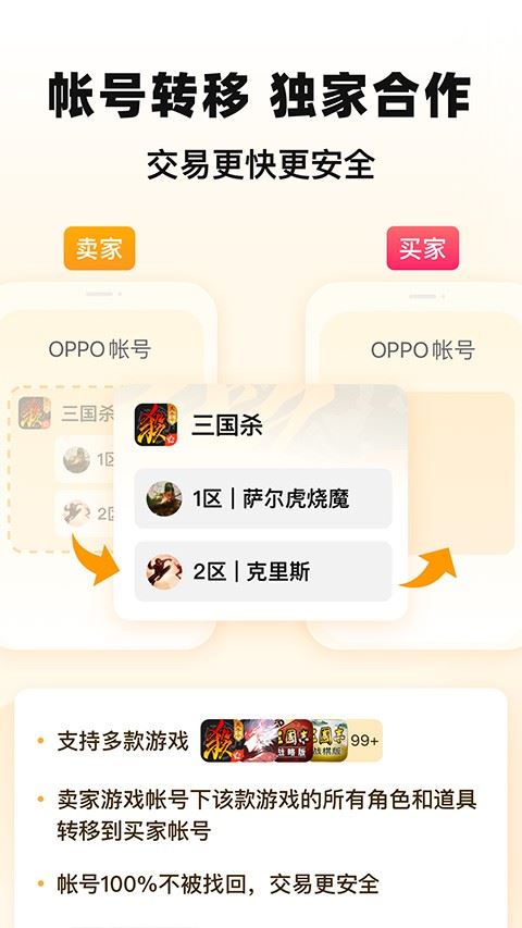 交易猫打手版