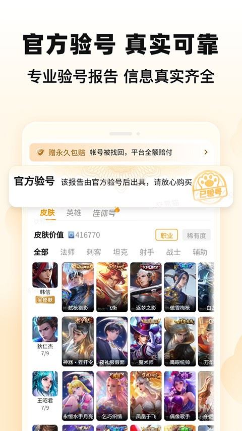交易猫打手版