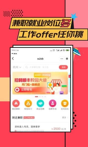 易校园最新版本