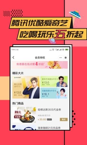 易校园最新版本