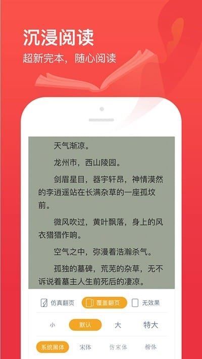 笔趣阁开心版无广告