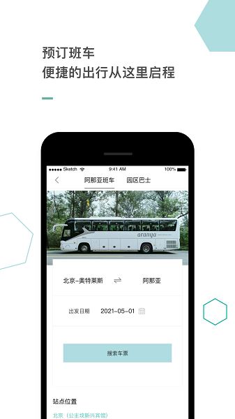 阿那亚最新版