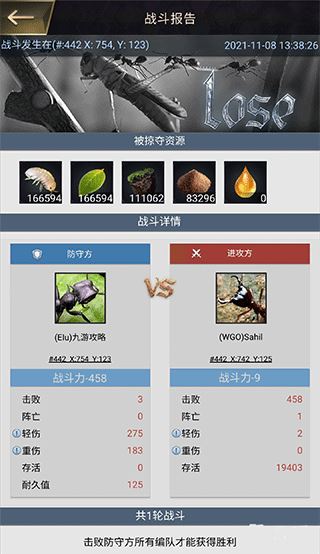 小小蚁国游戏攻略