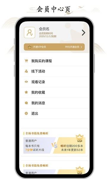 虚空济官方版