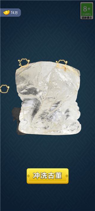古董大师模拟器游戏攻略