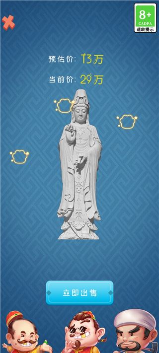 古董大师模拟器游戏攻略