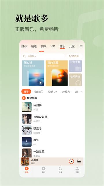 懒人听书有声小说