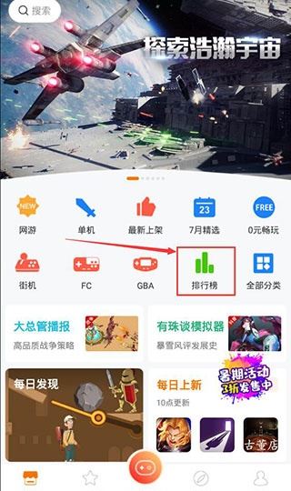 悟饭游戏厅老版本