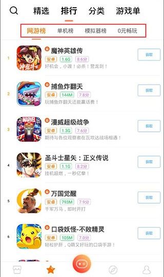 悟饭游戏厅老版本
