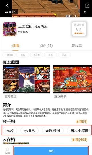 悟饭游戏厅老版本