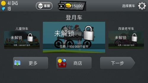 登山赛车1无限金币钻石版赛车介绍