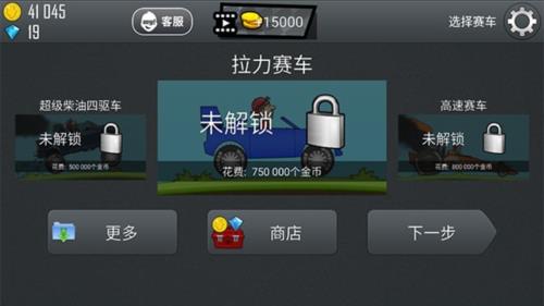 登山赛车1无限金币钻石版赛车介绍