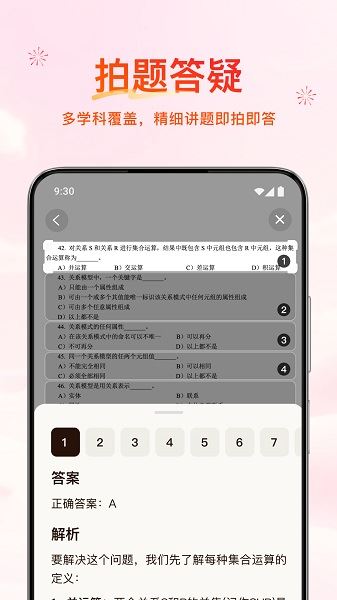 腾讯元宝ai官方手机版