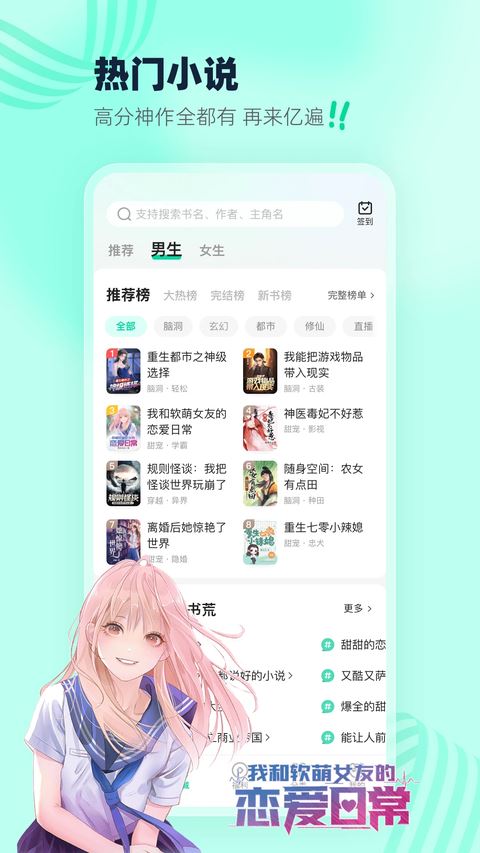 熊猫脑洞小说