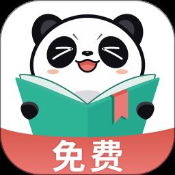 熊猫脑洞小说