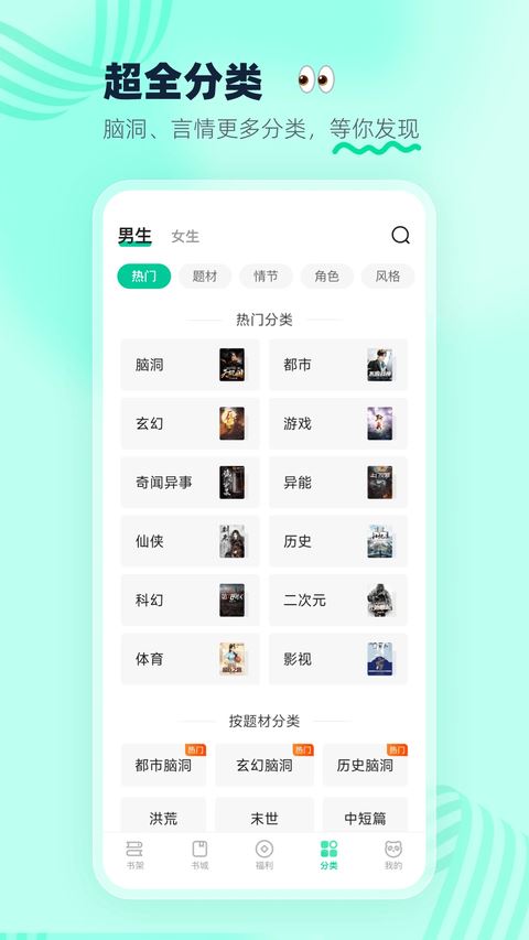 熊猫脑洞小说