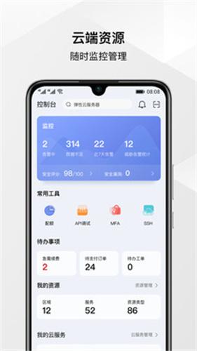 华为云服务