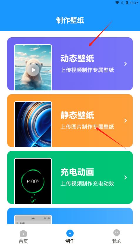 企鹅壁纸下载app手机版 企鹅壁纸下载app手机版