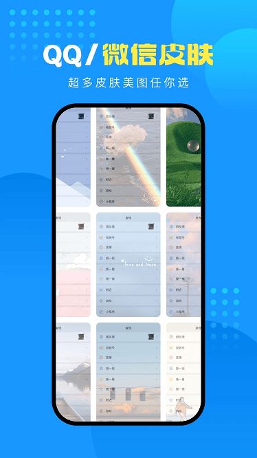 企鹅壁纸APP