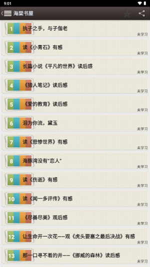 海棠书屋myhtlmebookmyhtlme
