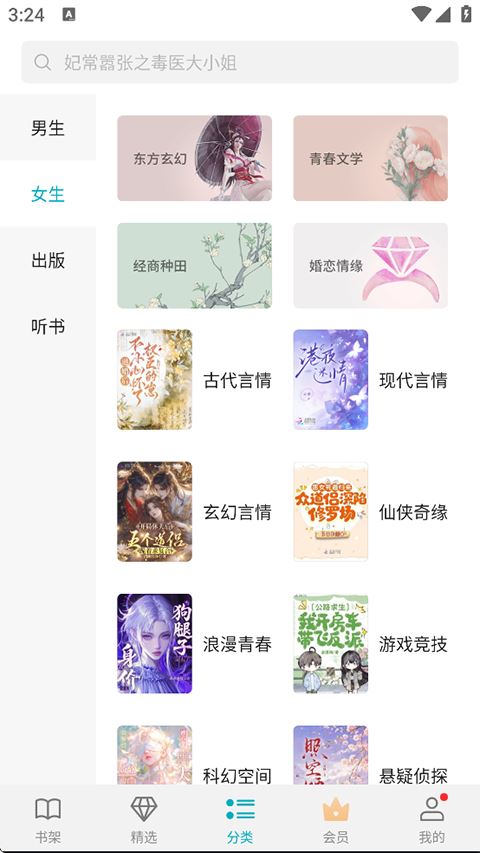 荣耀阅读手机版