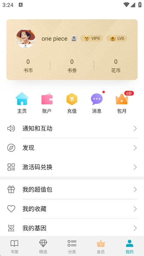 荣耀阅读手机版