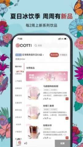 库迪咖啡app