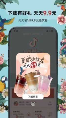 库迪咖啡app