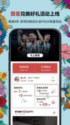 库迪咖啡app
