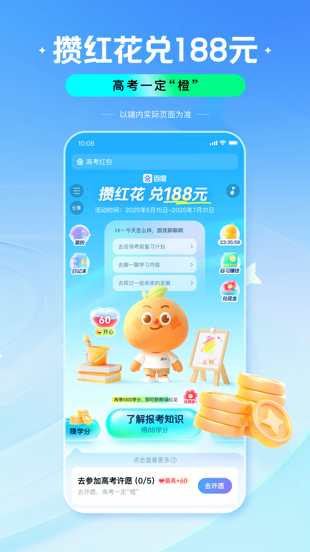 百度一下你就知道繁体中文版
