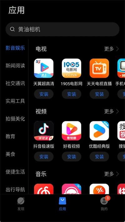 卓易通App鸿蒙版