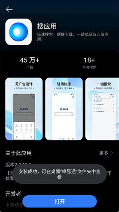 卓易通app