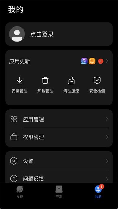 卓易通App鸿蒙版