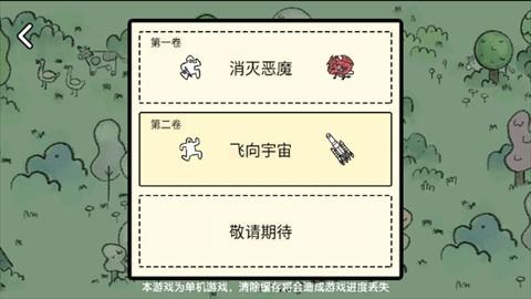 堆叠大陆无广告版
