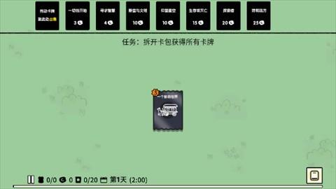 堆叠大陆无广告版