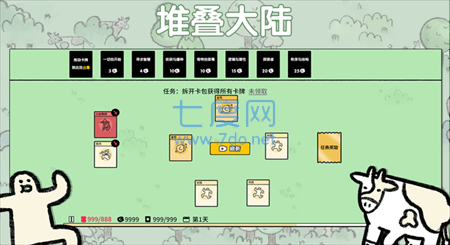堆叠大陆无广告版