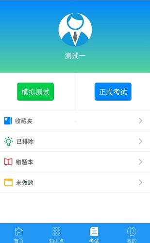 豫食考核官方版