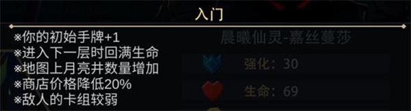 入门级通关攻略配图1