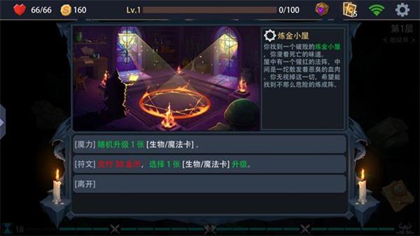 入门级通关攻略配图8