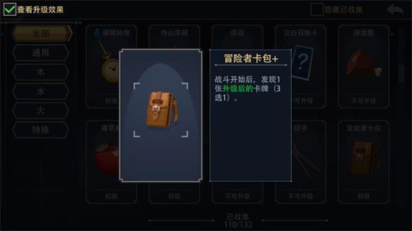 入门级通关攻略配图7