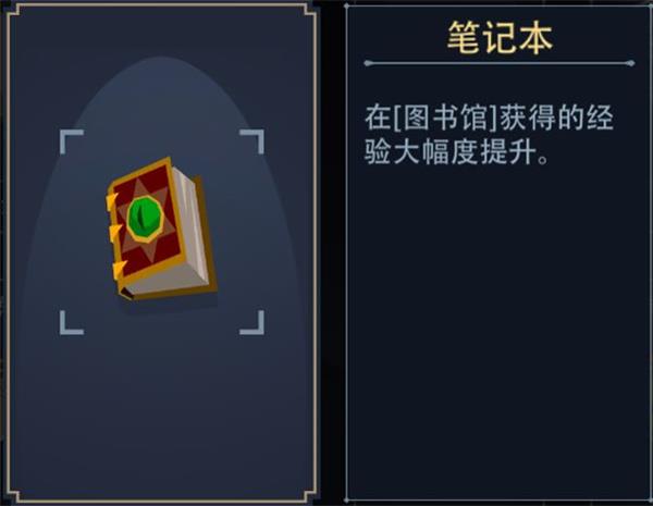 入门级通关攻略配图5