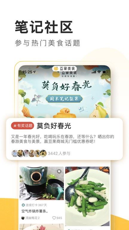 豆果美食菜谱大全家常菜