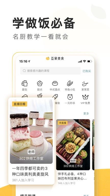 豆果美食菜谱大全家常菜