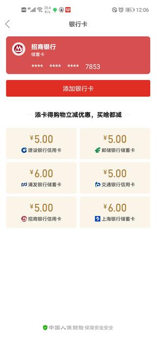 拼多多最新版本