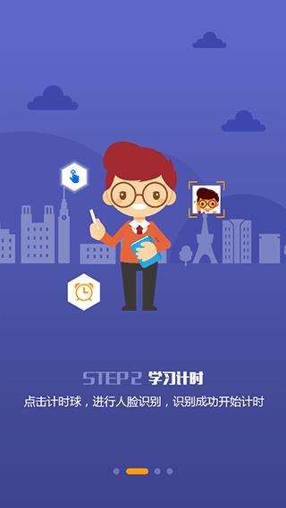 如何刷学时配图2