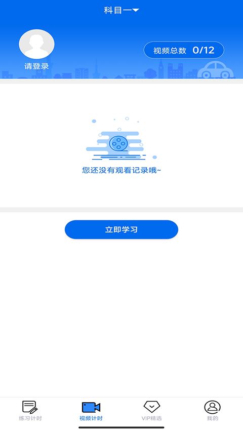 小乔初驾app
